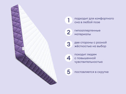 Матрас Базилик Фреш 20 кокос 120х190