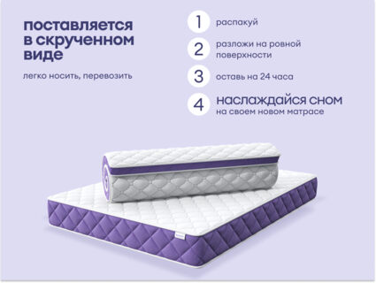 Матрас Базилик Фреш 25 кокос 120х190