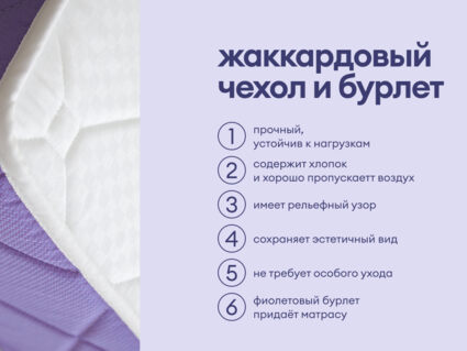 Матрас Базилик Фреш 16 кокос 120х190