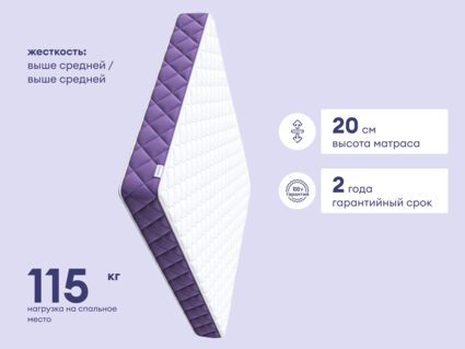 Матрас Базилик Фреш 20 кокос 120х190