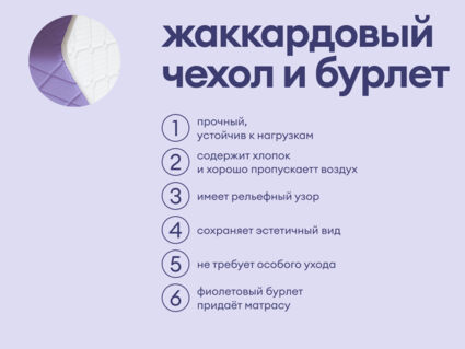 Матрас Базилик Фреш 16 кокос 120х190