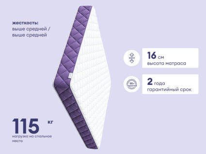 Матрас Базилик Фреш 16 кокос 120х190