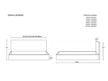 Кровать Димакс Джеффер Опал с подъемным механизмом 160х200