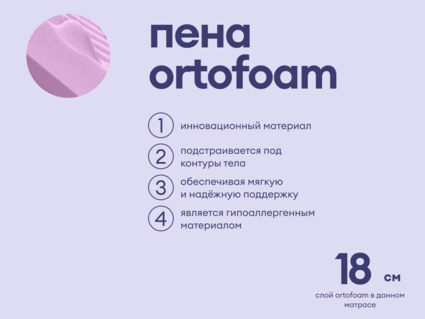 Матрас Базилик Фреш 20 кокос 120х190