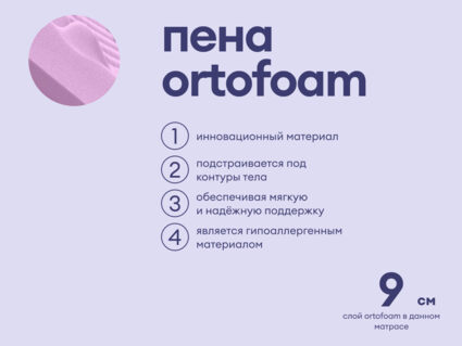 Матрас Базилик Фреш 12 лайт 120х195