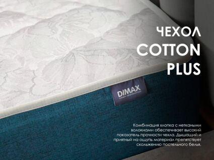 Матрас Димакс Практик Чип Ролл 18 массаж 90х190