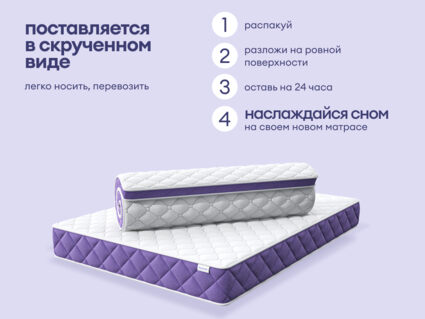 Матрас Базилик Фреш 20 кокос 31