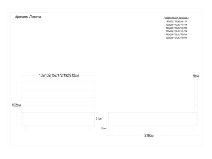 Кровать Димакс Левита Агат с подъемным механизмом 160х200