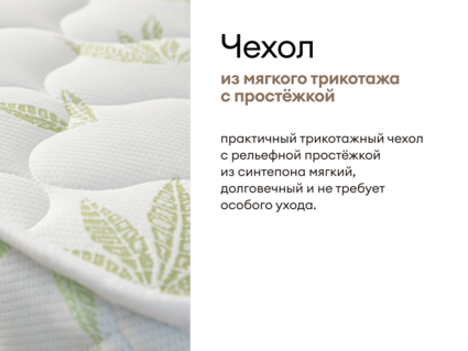 Матрас Мистер Слип Special Line старт плюс 80х140