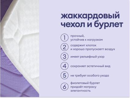 Матрас Базилик Фреш 25 кокос 120х190