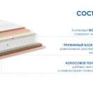 Матрас Димакс Relmas Mix 4 S1000 140х195