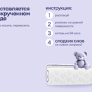Матрас Базилик Бэби Фан 70х200