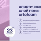Матрас Базилик Фреш 25 кокос 140х200