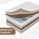Матрас Димакс Микро Ультимэйт уцененный 180х200