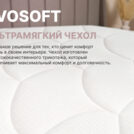 Матрас Димакс Bliss Visco 160х200