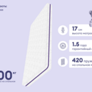 Матрас Базилик Бэби Мун 70х200