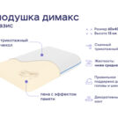 Одеяло Димакс Файбер всесезонное + подушка Димакс Базис 200х220