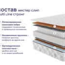Кровать Димакс Амадора с п/м + матрас Мистер Слип Multi Line стронг 140х200