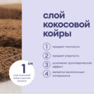 Матрас Базилик Фреш 25 кокос 140х200