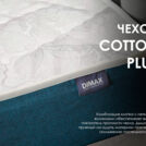 Матрас Димакс Практик Чип Ролл Массаж Кокос 75х200