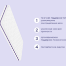 Матрас Базилик Бэби Мун 70х200