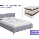 Кровать Димакс Амадора с п/м + матрас Мистер Слип Multi Line элит стронг 140х200