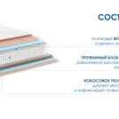 Матрас Димакс Relmas Various S1000 200х200