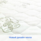 Матрас Sleeptek Surprise StruttoCocos mix 60х120