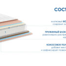 Матрас Димакс Relmas Mix 3 S1000 140х195