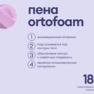 Матрас Базилик Фреш 20 кокос 120х200