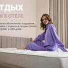 Матрас Димакс Bliss Visco 160х200