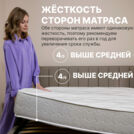 Матрас Димакс Bliss Choice + 180х200