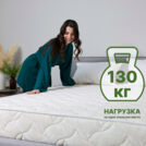 Матрас Димакс Элемент Промо лайт 120х190