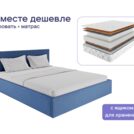 Кровать Димакс Джеффер с п/м + матрас Мистер Слип Multi Line Стронг 160х200