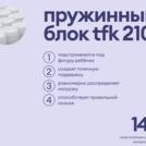Матрас Базилик Бэби Мун 70х200