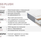 Матрас Димакс Bliss Plush 180х190