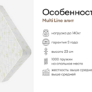 Матрас Мистер Слип Multi Line элит 200х200