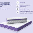 Матрас Базилик Фреш 20 кокос 120х200