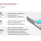 Матрас Димакс Bliss Sleeper + 160х200