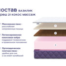 Кровать Димакс Риос с п/м + матрас Базилик Фреш 21 Кокос Массаж 140х200