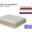 Кровать Димакс Риос с п/м + матрас Базилик Фреш 21 Кокос Массаж 140х200