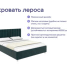 Кровать Димакс Лероса + матрас Базилик Энерджи 23 медиум 140х200