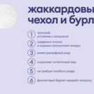 Матрас Базилик Бэби Мун 70х200