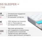 Матрас Димакс Bliss Sleeper + 60х190