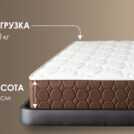 Матрас Димакс Мега дабл 200х190