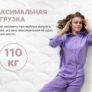 Матрас Димакс Bliss Emotion + 90х190
